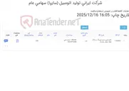 تصویر کوچک آگهی تأمین کابل ‎فرعی دوسر اورینگ دستگاه نقطه جوش متحرک