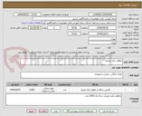 تصویر کوچک آگهی چاقوی یکبار مصرف