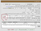 تصویر کوچک آگهی تکمیل خط آبرسانی و سرویس بهداشتی