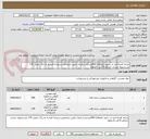 تصویر کوچک آگهی پارچه کجراه آرم دار سفید (ملافه) 900متر.آرم سازمان تامین اجتماعی و پارچه البسه به رنگ بنفش 170 متر.تسویه حساب حداکثر 4 الی 6 ماهه.