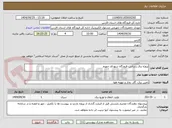 تصویر کوچک آگهی پروژه برق رسانی  فرودگاه شهدای جهرم 