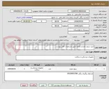 تصویر کوچک آگهی خرید سوند معده و نلاتون طبق مشخصات فایل پیوست