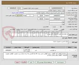 تصویر کوچک آگهی برد هوشمند طبق مشخصات فایل پیوست