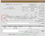 تصویر کوچک آگهی دتکتور آتش -ایران کد مشابه استفاده شده-ارائه مشخصات فنی و مالی الزامیست