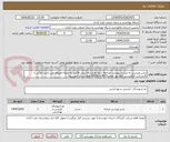 تصویر کوچک آگهی لباس ورزشی به لیست پیوست مراجعه شود عدم ارائه پیش فاکتور به منزله انصراف می باشد تماس با کارشناس الزامیست آقای پور محمد09166314073 فقط استان خوزستان