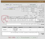 تصویر کوچک آگهی سرور 