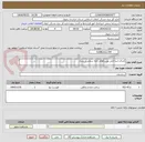 تصویر کوچک آگهی اجرای ابنیه فنی روستاهای کامه سفلی و بسک