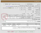تصویر کوچک آگهی تخت فلزی 2 طبقه(طبق لیست پیوست)-تحویل فوری
ایرانکد معتبر نیست و صرفا جهت ایجاد سفارش انتخاب شده
