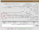 تصویر کوچک آگهی خدمات حفاظت و مراقبت از ابزارآلات،دستگاه ها، خطوط لوله ، چاه ها ی شرکت بهره برداری نفت و گاز مارون روستای رمیص و جاده قدیم رامهرمز دیماه 1404