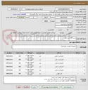 تصویر کوچک آگهی خرید 1150 متر کابل 