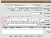 تصویر کوچک آگهی خرید  و بارگیری و حمل و تحویل صفحه اتصالی uic60