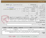 تصویر کوچک آگهی ست کامل درچه میترال پاسکال 1 عدد