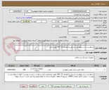 تصویر کوچک آگهی درخواست ست بیهوشی استریل به همراه بگ PVC تولید داخل 