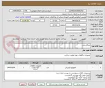 تصویر کوچک آگهی عملگر برقی