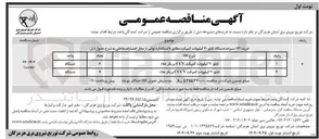 تصویر کوچک آگهی تابلو ۲۰ کیلوولت کمپکت CCCV بریکر خلاء 
