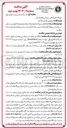 تصویر کوچک آگهی  انجام امور مربوط به تهیه مواد پخت و توزیع غذا 