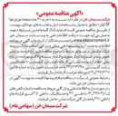 تصویر کوچک آگهی  خرید ۴۰۰ عدد صفحه توزیع هوا SF کولر 