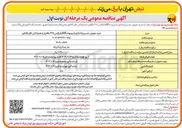 تصویر کوچک آگهی خرید ، تعویض ، نصب و راه اندازی رادیو مودم UHF با فرکانس ۴۳۵ مگاهرتز به همراه آنتن کابل کانکتور 
