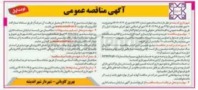 تصویر کوچک آگهی خرید و نصب لوازم بازی کودکان