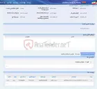 تصویر کوچک آگهی استانداردهای زگر به شرح پیوست
