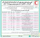 تصویر کوچک آگهی اجاره سالن ورزشی