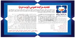 تصویر کوچک آگهی فروش یک قطعه زمین محصور 