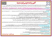 تصویر کوچک آگهی فروش یک باب واحد تجاری