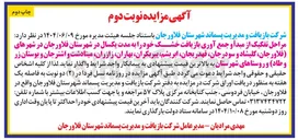 تصویر کوچک آگهی مراحل تفکیک از مبدأ و جمع آوری بازیافت خشک خود