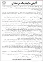 تصویر کوچک آگهی اجاره دو باب مغازه 