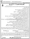 تصویر کوچک آگهی فروش  ۱۸ قلم از اجناس مازاد 