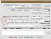 تصویر کوچک آگهی خدمات نسوزکاری سایت احیا