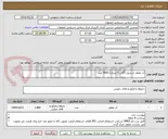 تصویر کوچک آگهی آب مقطر استریل (گالن 5 لیتری) 1800 لیتر