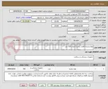 تصویر کوچک آگهی لوله تراشه کافدار سایز 3 تعداد 720 عدد