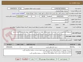 تصویر کوچک آگهی استعلام خرید خدمت تامین خودرو برای طرح پایداری تولید در دیمزارهای سازمان جهاد کشاورزی استان اردبیل