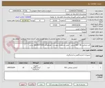تصویر کوچک آگهی کیت ویتامین B12  96 تستی - طبق مشخصات پیوست - هماهنگی 09144477254 ایرانی 