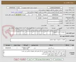 تصویر کوچک آگهی درخواست خرید شیرآلات