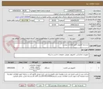 تصویر کوچک آگهی سیستم کامپیوتر طبق اطلاعات پیوست