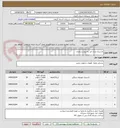 تصویر کوچک آگهی لاستیک ایران تایر  به پیوست تعداد 