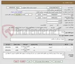 تصویر کوچک آگهی آنژیوکت