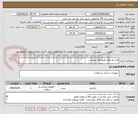 تصویر کوچک آگهی انواع نخ نایلون طبق فایل پیوستی 