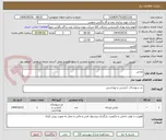 تصویر کوچک آگهی بارانی