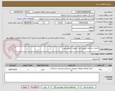 تصویر کوچک آگهی تکمیل ساختمان محیط بانی چغیورت فریدونشهر