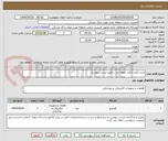 تصویر کوچک آگهی خرید کابل و کلید اتومات و ... طبق لیست پیوست