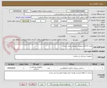 تصویر کوچک آگهی تعداد 12 قلم تجهیزات مصرفی واحد دارویی
