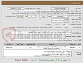 تصویر کوچک آگهی اجرای زیر سازی و بهسازی معابر دهیاری آلتی آغاچ بزرگ طبق استعلام پیوستی 