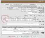 تصویر کوچک آگهی سطل زباله گالوانیزه 