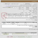 تصویر کوچک آگهی بالابر بیمار