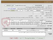 تصویر کوچک آگهی اجرای منهول گذاری دهیاری ابوعظم طبق برآورد