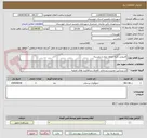 تصویر کوچک آگهی لایروبی کلیه جداول روباز و روبسته