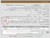 تصویر کوچک آگهی بهسازی و تعمیرات تاسیسات تقاطع های غیر همسطع سواره رو 